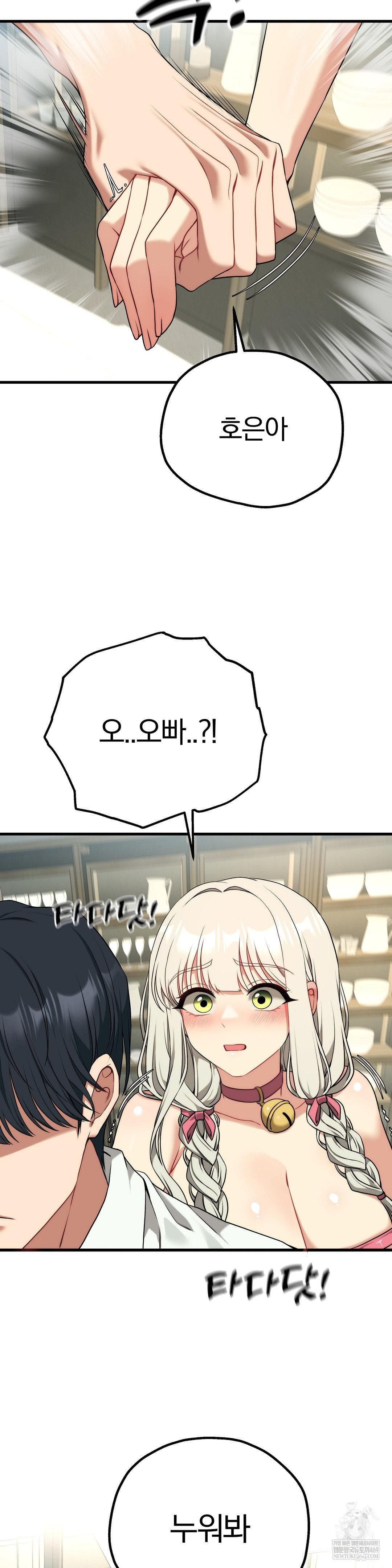 Adult Reading Club Raw - Chapter 38 Page 25