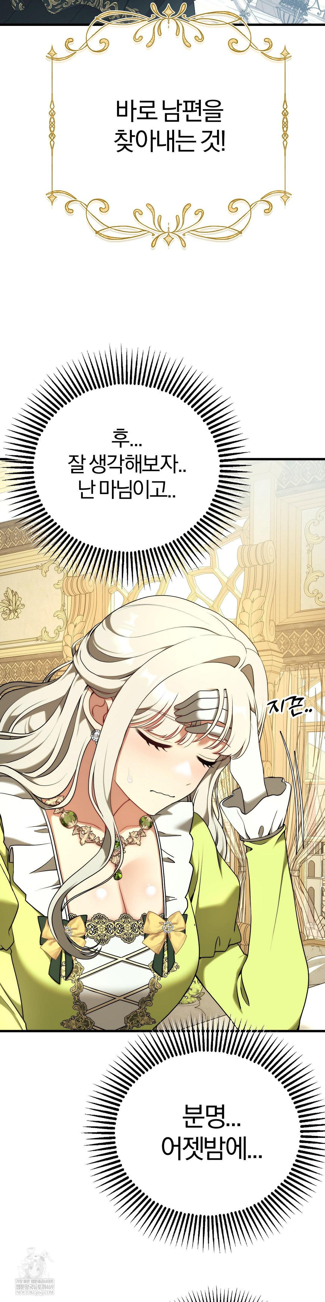 Adult Reading Club Raw - Chapter 39 Page 12