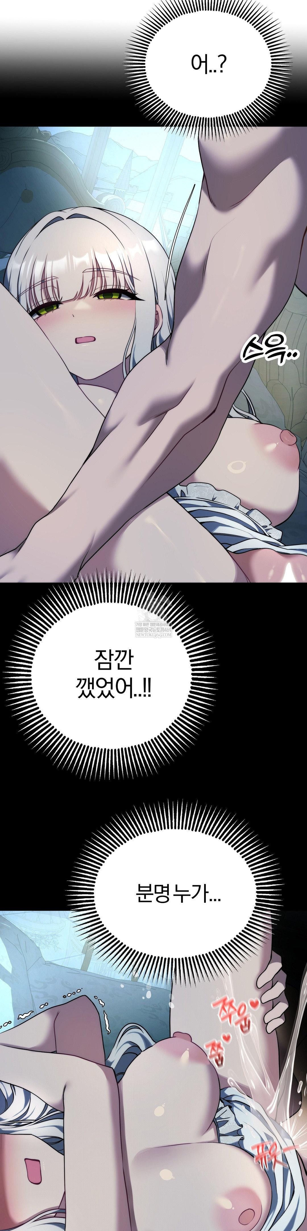 Adult Reading Club Raw - Chapter 39 Page 13