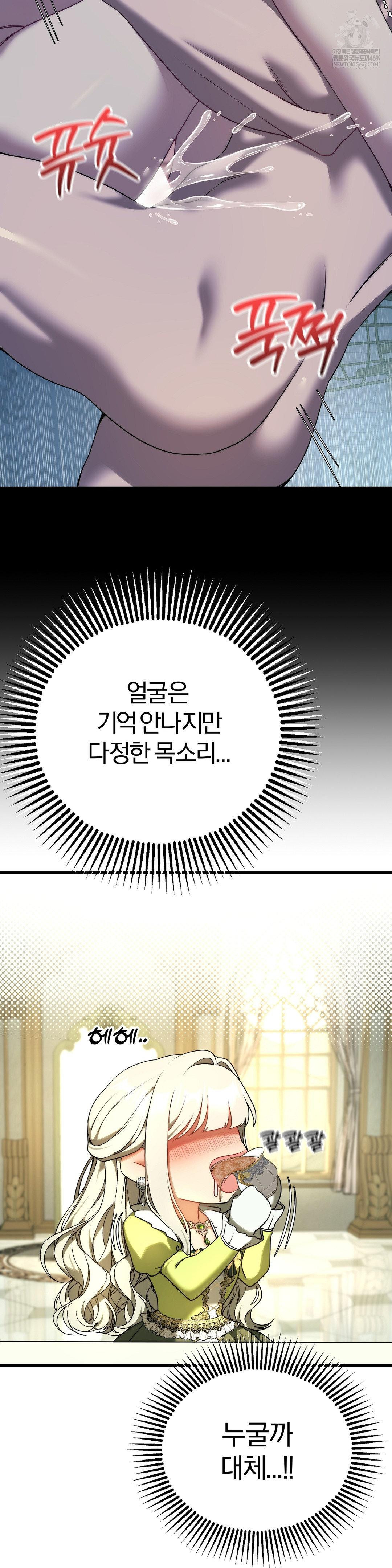 Adult Reading Club Raw - Chapter 39 Page 17