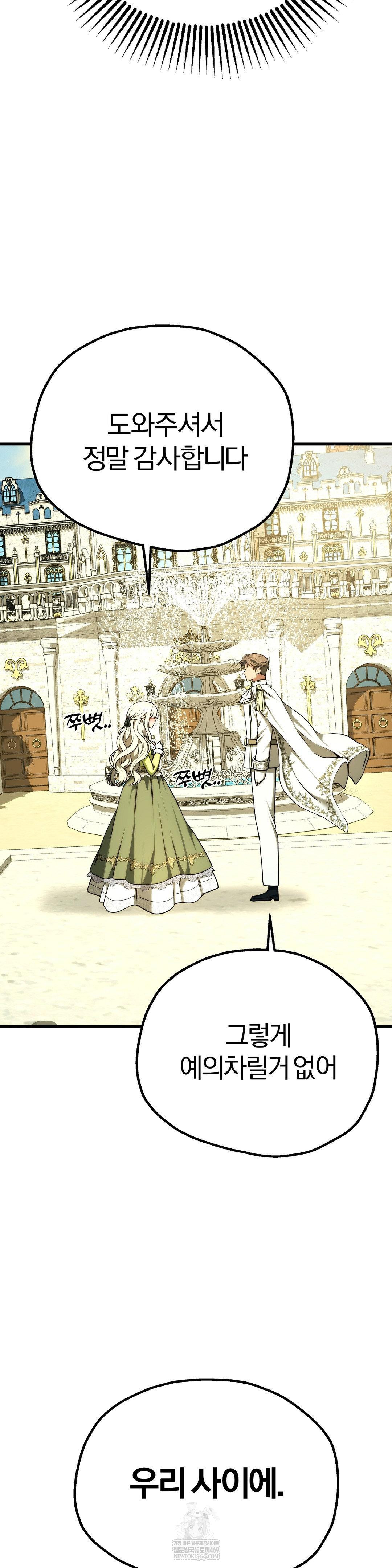 Adult Reading Club Raw - Chapter 39 Page 24