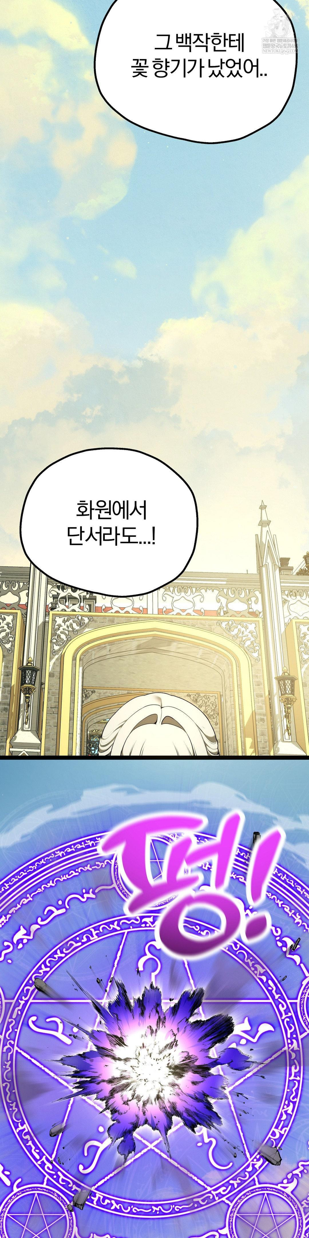 Adult Reading Club Raw - Chapter 39 Page 28