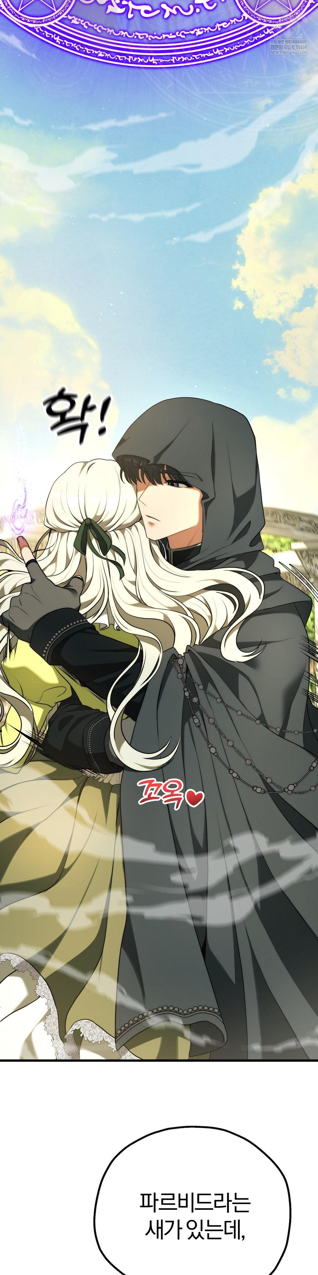 Adult Reading Club Raw - Chapter 39 Page 29