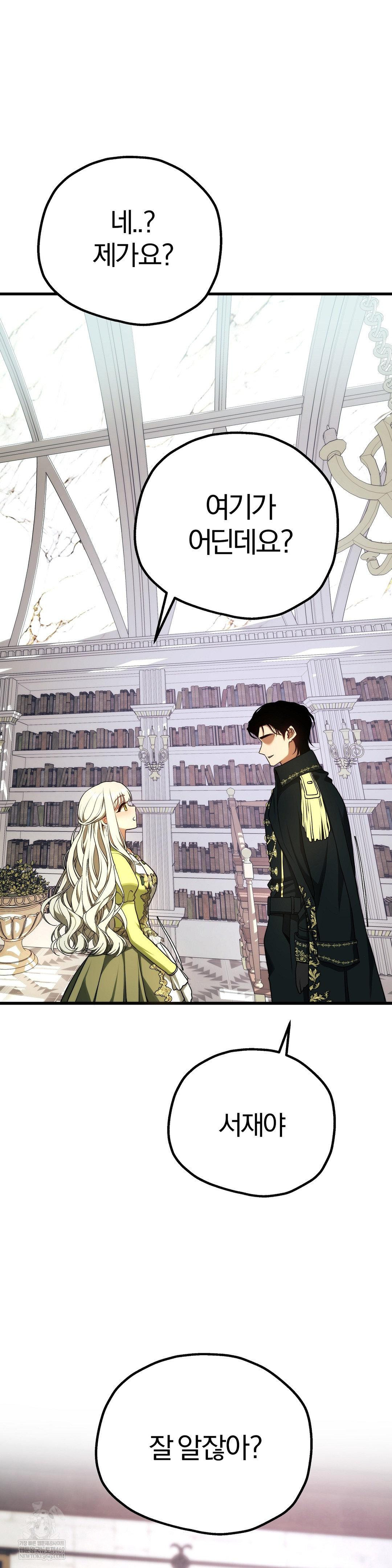 Adult Reading Club Raw - Chapter 39 Page 50