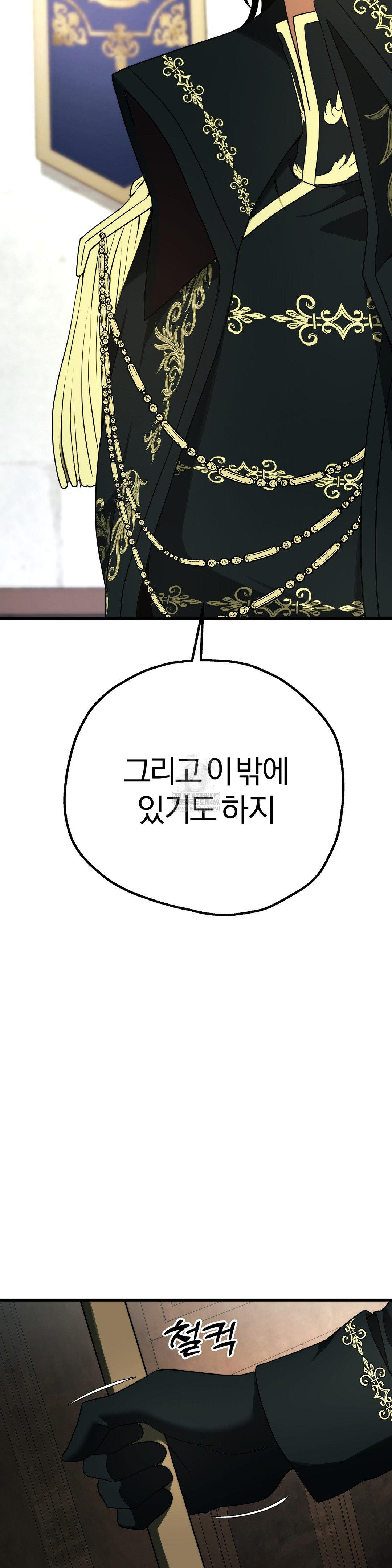 Adult Reading Club Raw - Chapter 39 Page 56