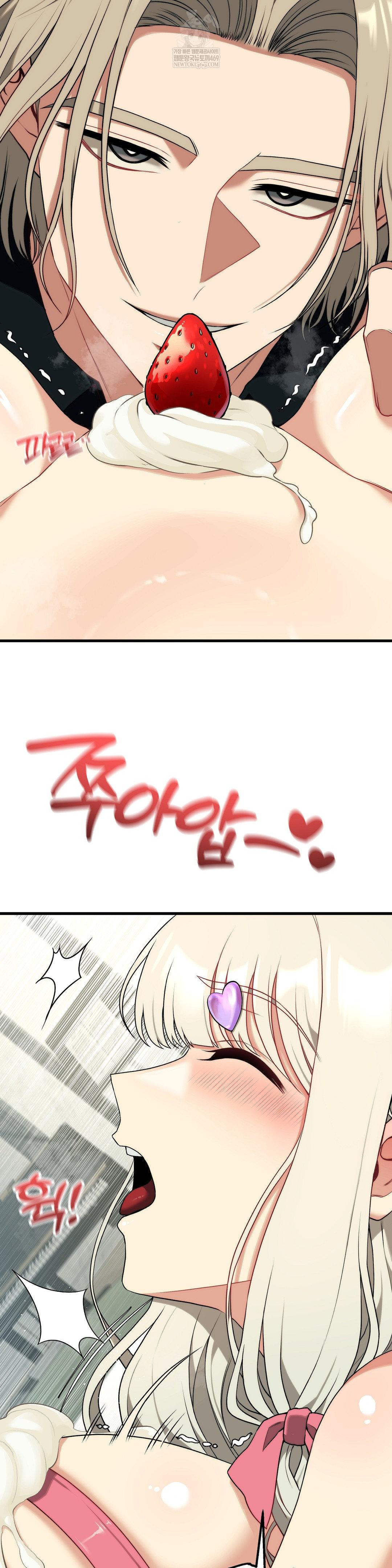 Adult Reading Club Raw - Chapter 40 Page 16