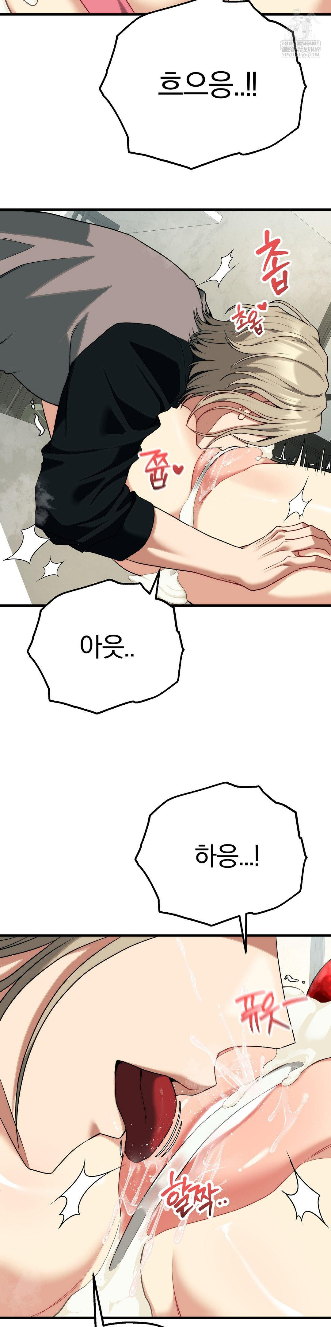 Adult Reading Club Raw - Chapter 40 Page 17