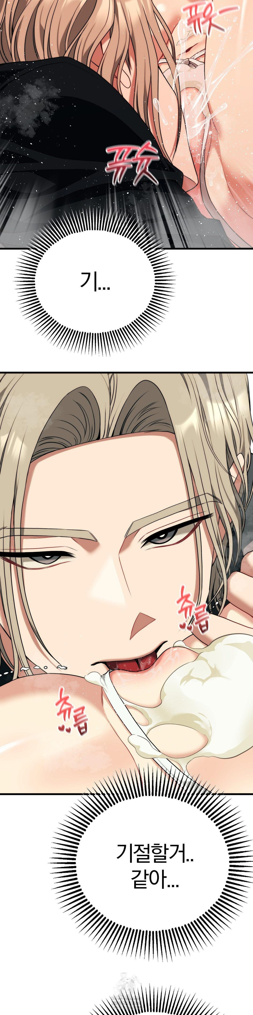 Adult Reading Club Raw - Chapter 40 Page 34