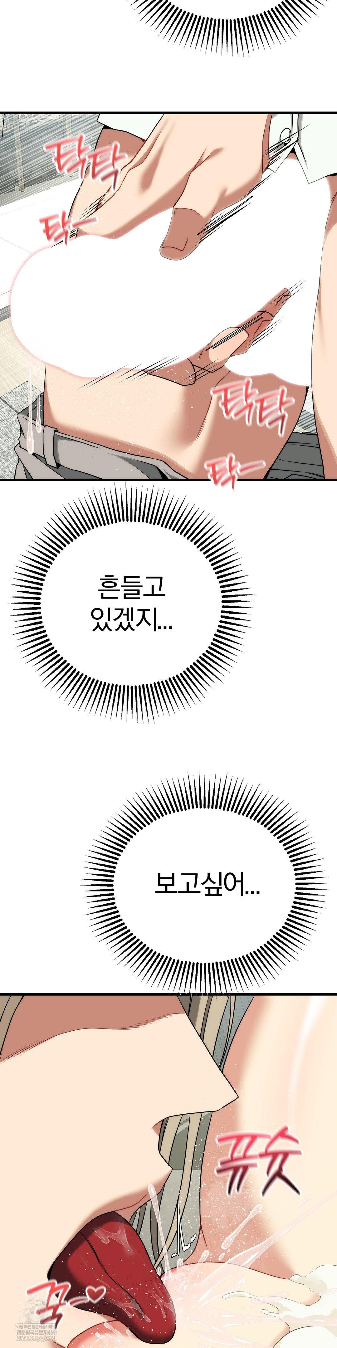 Adult Reading Club Raw - Chapter 40 Page 37