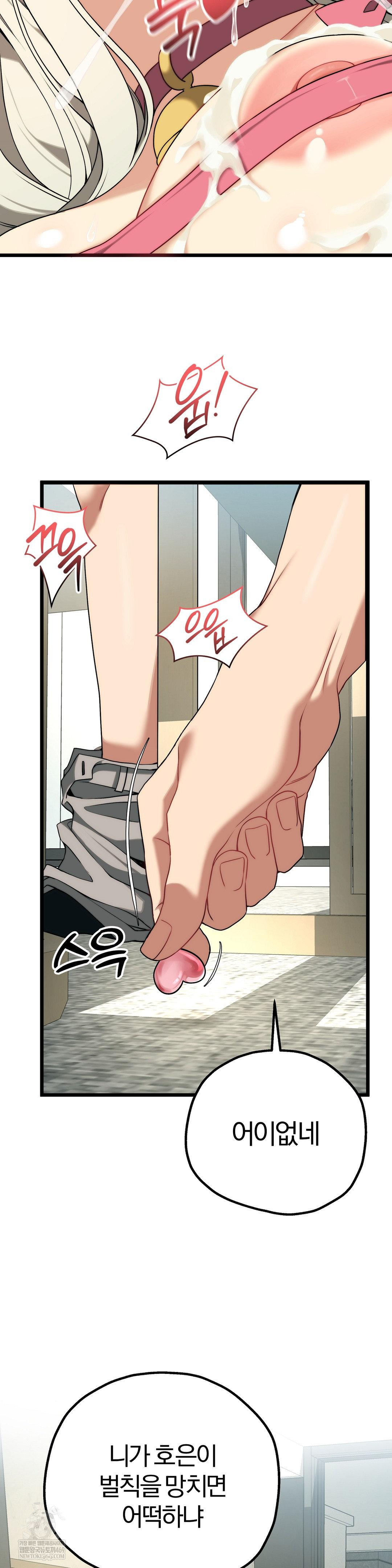 Adult Reading Club Raw - Chapter 41 Page 14