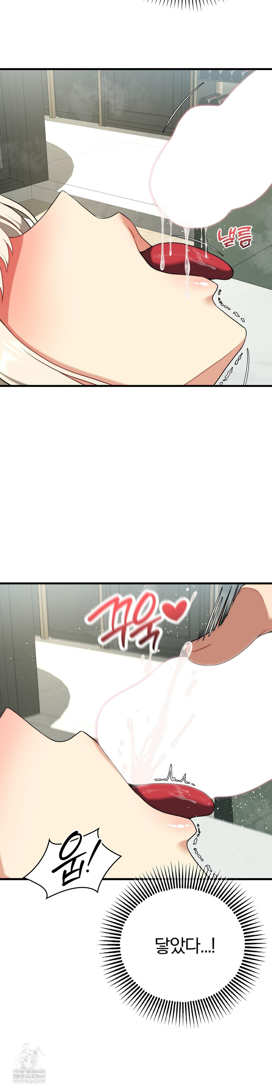 Adult Reading Club Raw - Chapter 41 Page 7