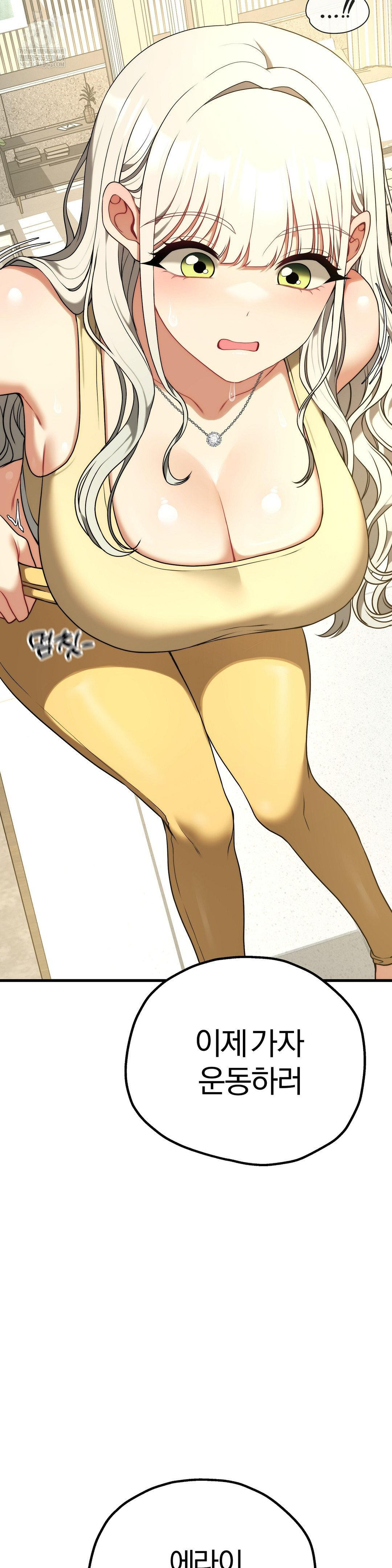 Adult Reading Club Raw - Chapter 42 Page 10