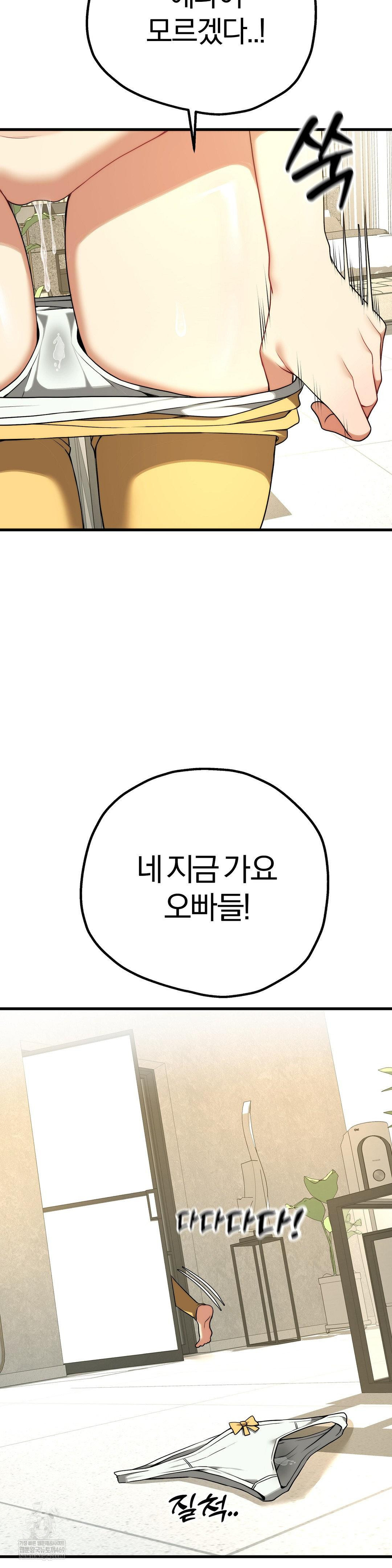 Adult Reading Club Raw - Chapter 42 Page 11