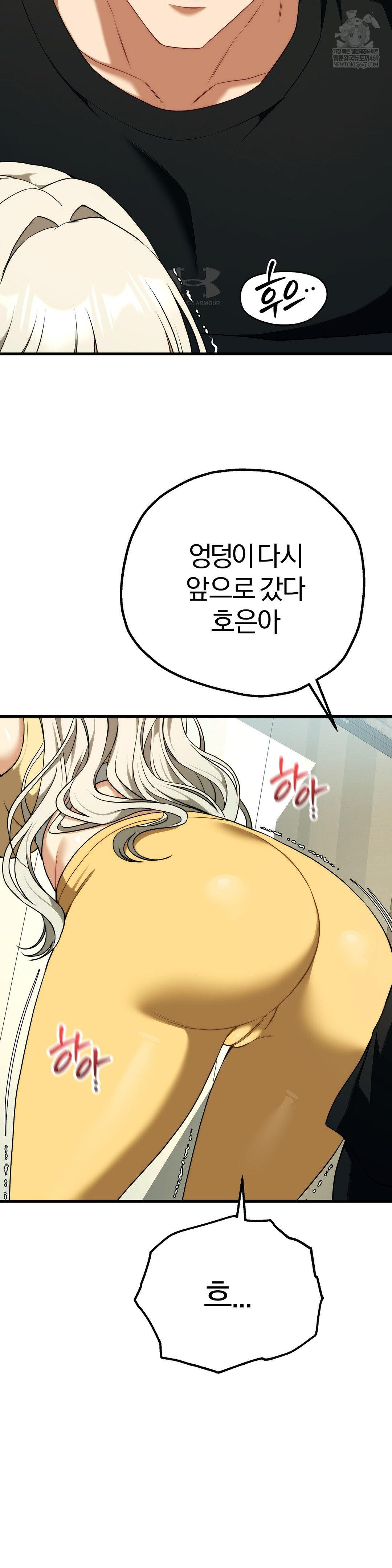 Adult Reading Club Raw - Chapter 42 Page 19