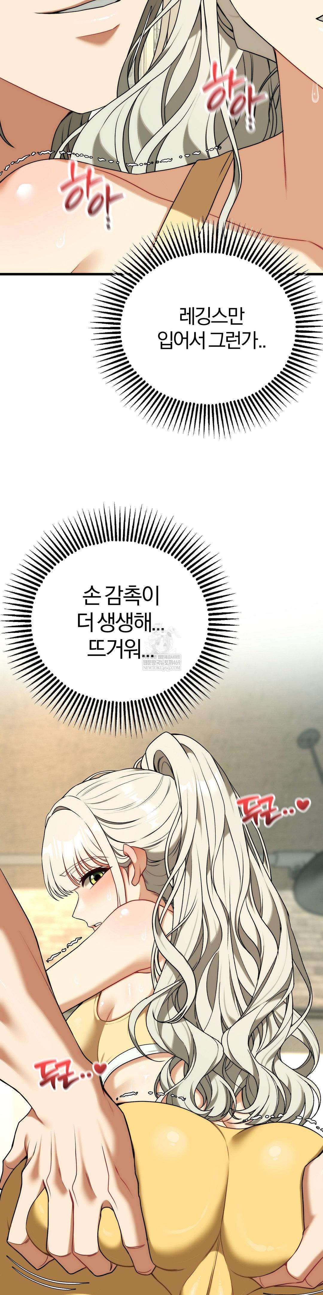 Adult Reading Club Raw - Chapter 42 Page 21