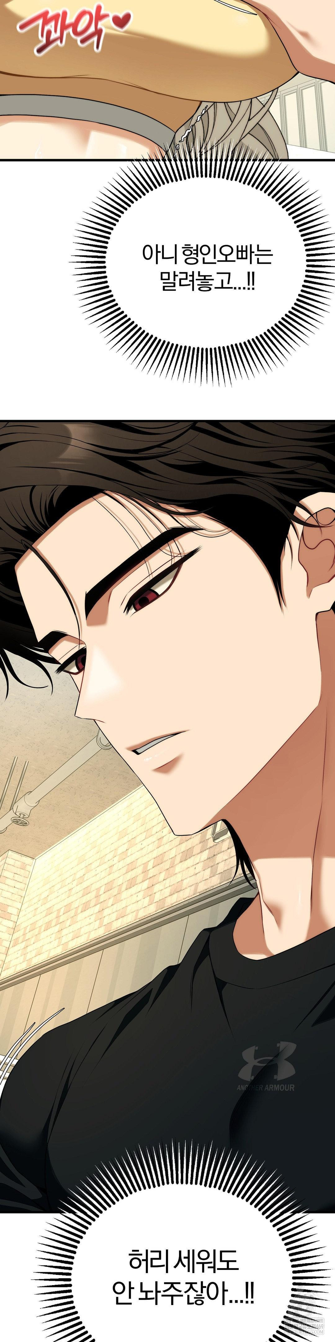 Adult Reading Club Raw - Chapter 42 Page 31