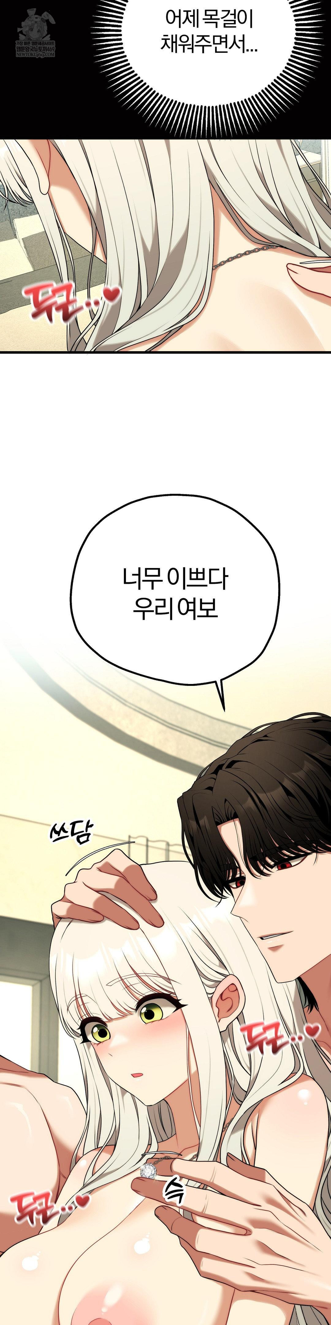 Adult Reading Club Raw - Chapter 42 Page 4