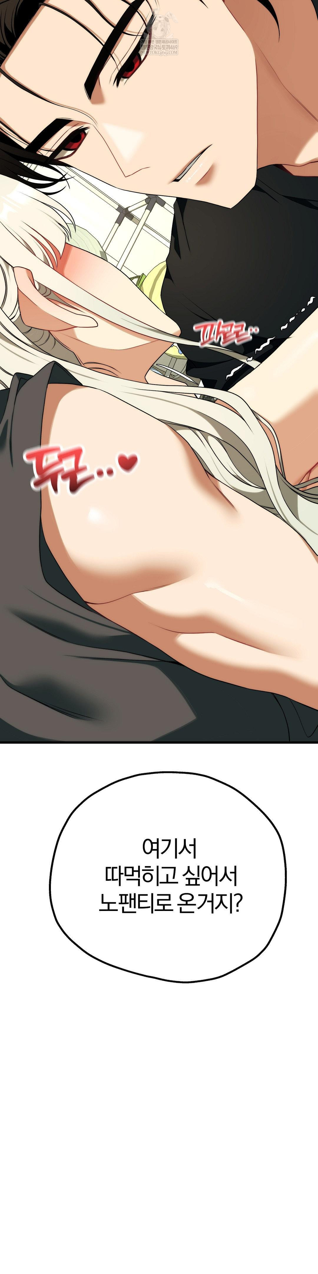 Adult Reading Club Raw - Chapter 42 Page 45