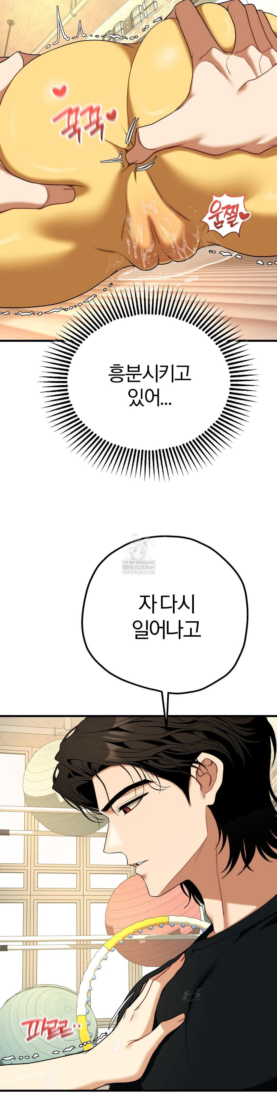 Adult Reading Club Raw - Chapter 43 Page 31