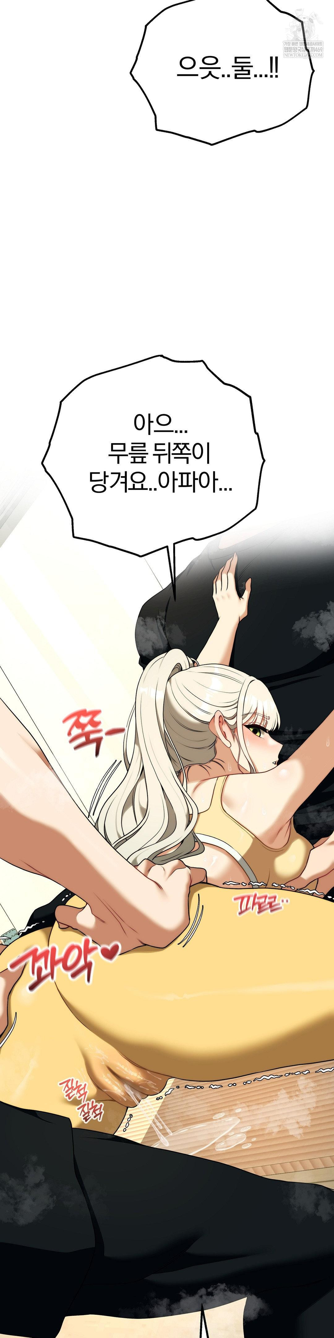 Adult Reading Club Raw - Chapter 43 Page 33