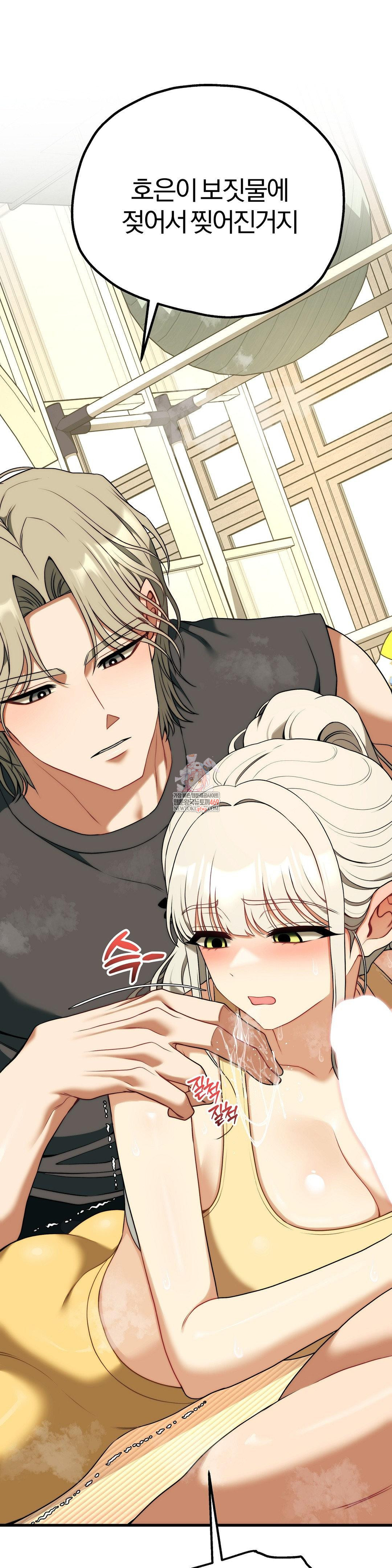 Adult Reading Club Raw - Chapter 44 Page 1