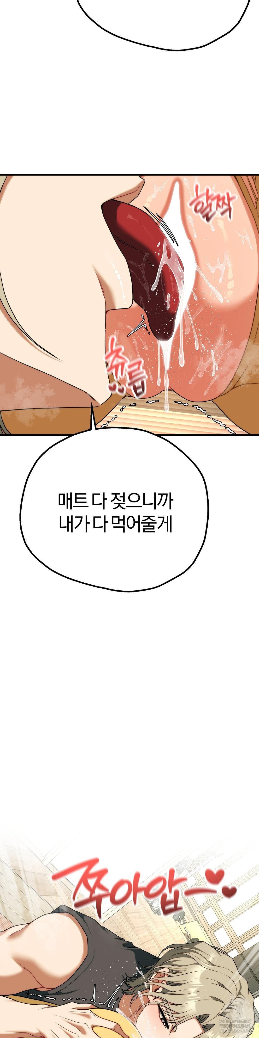 Adult Reading Club Raw - Chapter 44 Page 19