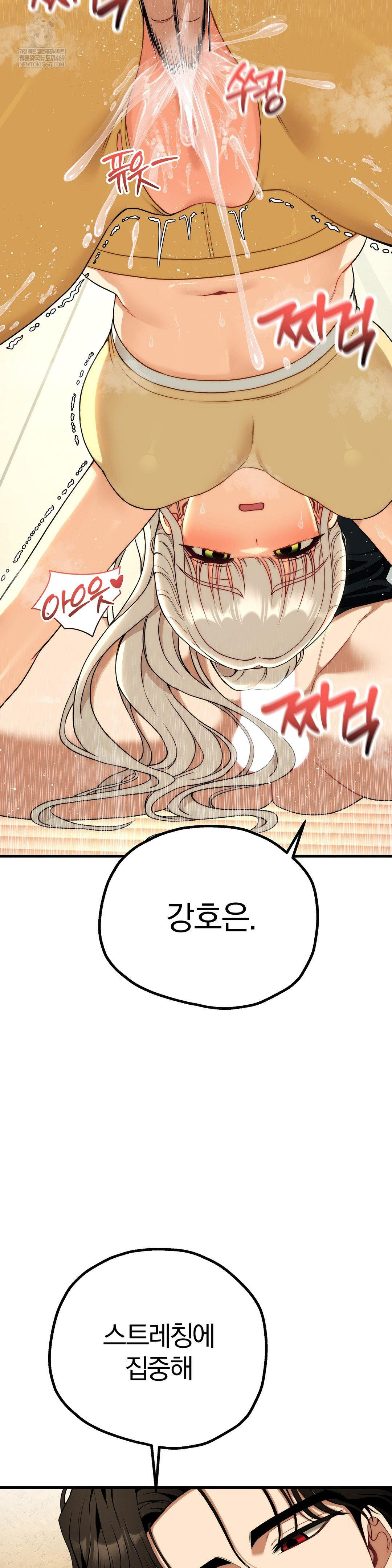 Adult Reading Club Raw - Chapter 44 Page 6