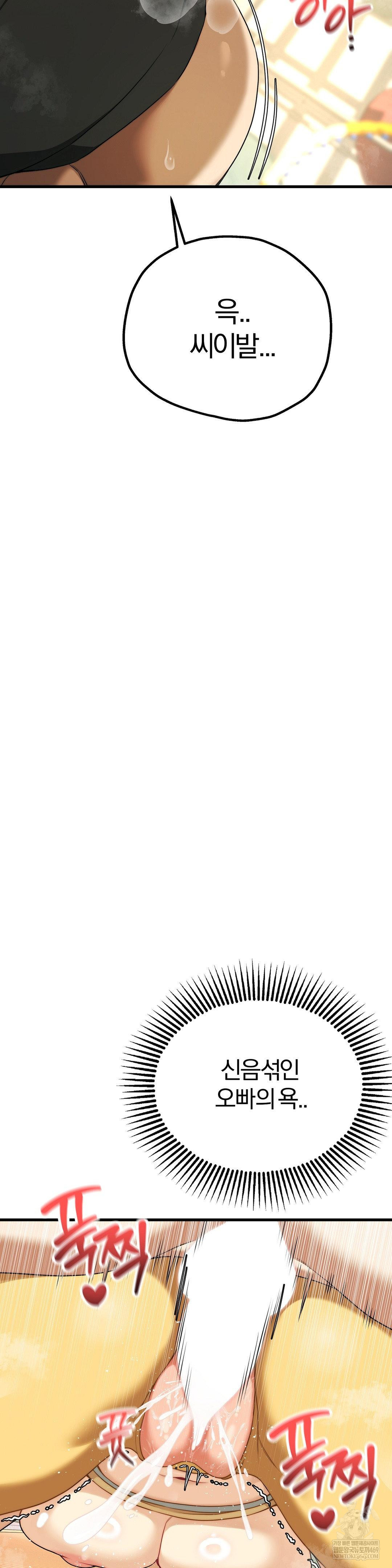 Adult Reading Club Raw - Chapter 45 Page 12