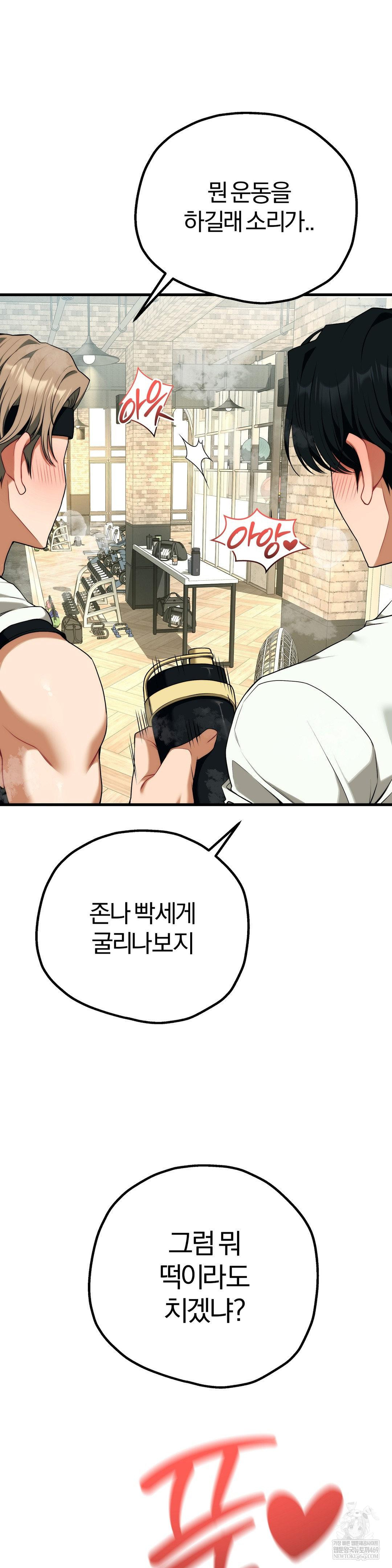 Adult Reading Club Raw - Chapter 45 Page 4