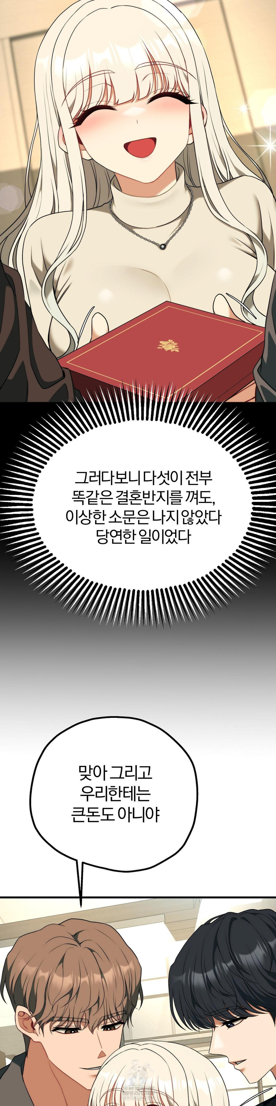 Adult Reading Club Raw - Chapter 46 Page 11