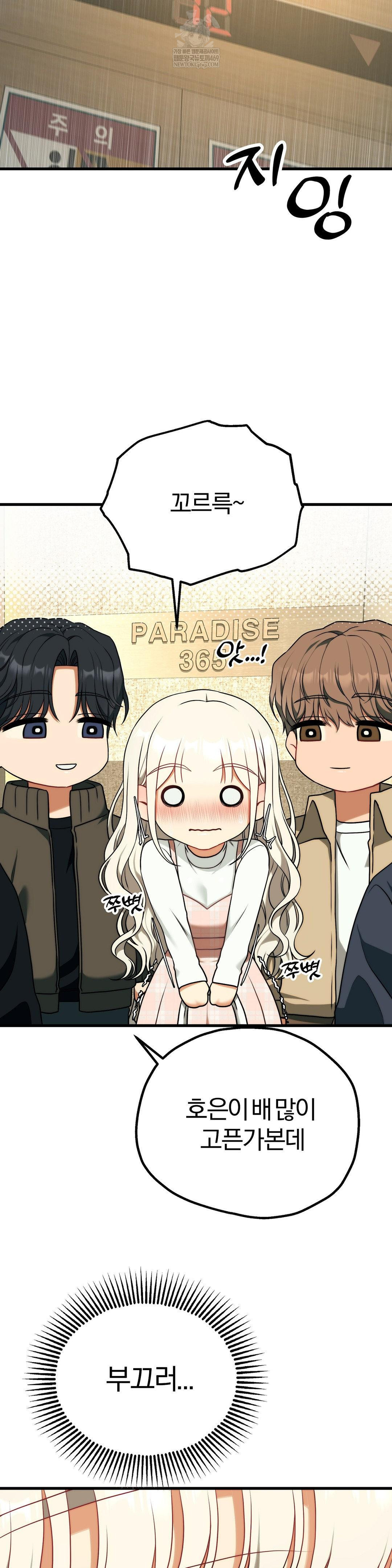 Adult Reading Club Raw - Chapter 46 Page 26