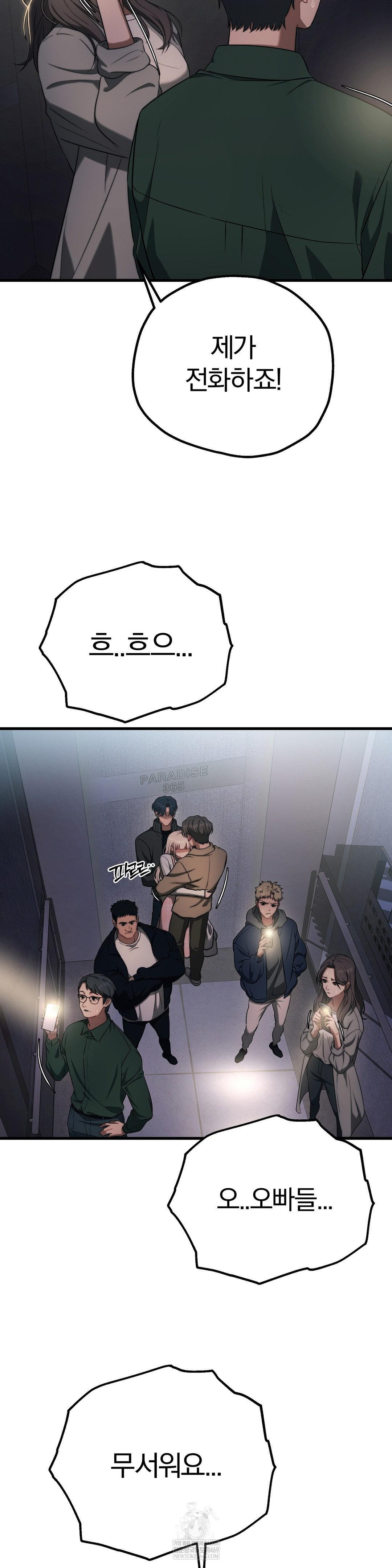 Adult Reading Club Raw - Chapter 46 Page 30