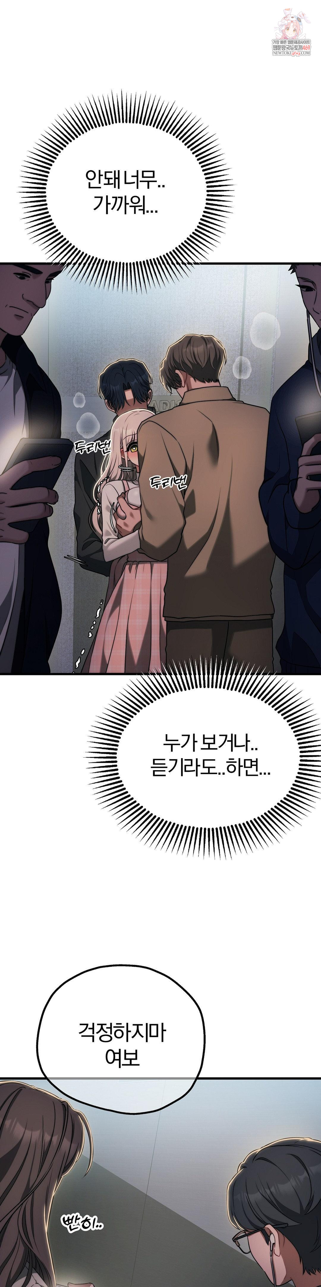 Adult Reading Club Raw - Chapter 47 Page 1