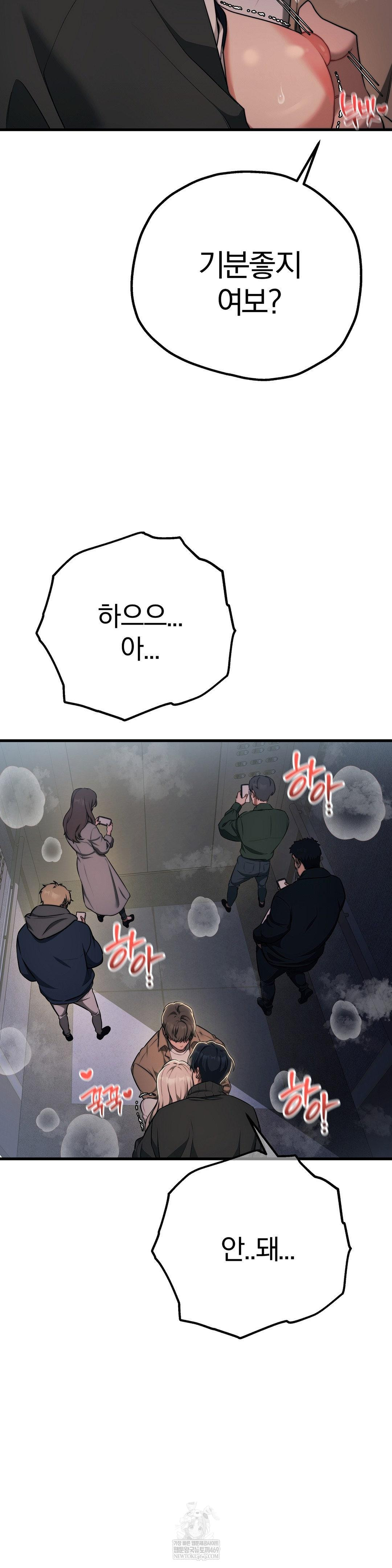 Adult Reading Club Raw - Chapter 47 Page 24