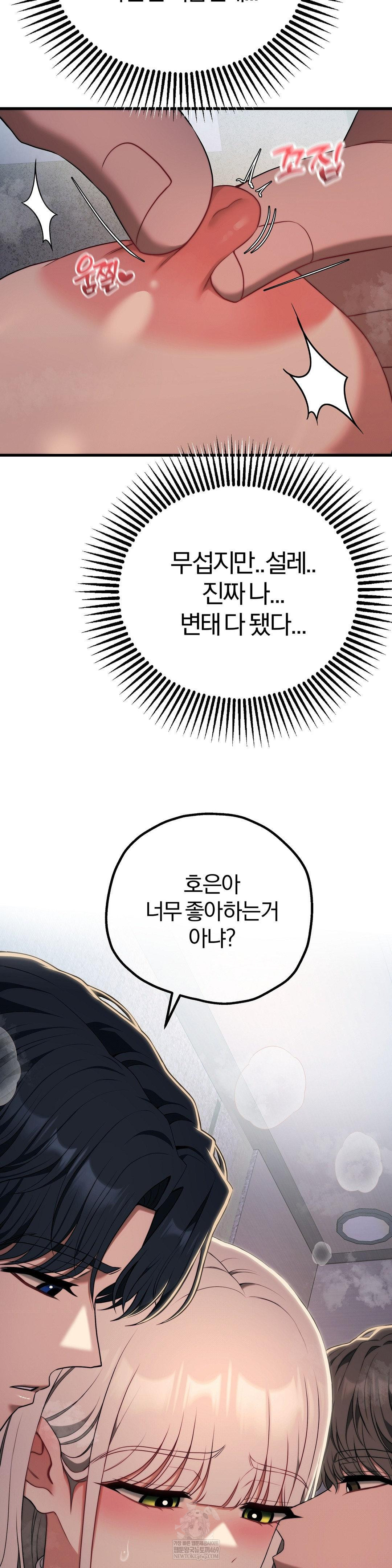 Adult Reading Club Raw - Chapter 47 Page 28