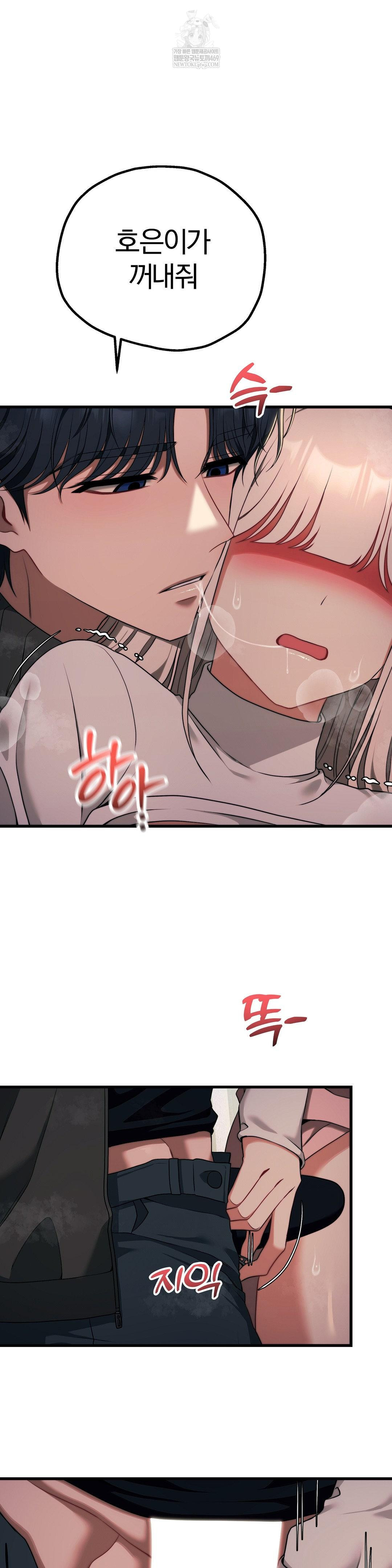 Adult Reading Club Raw - Chapter 47 Page 39