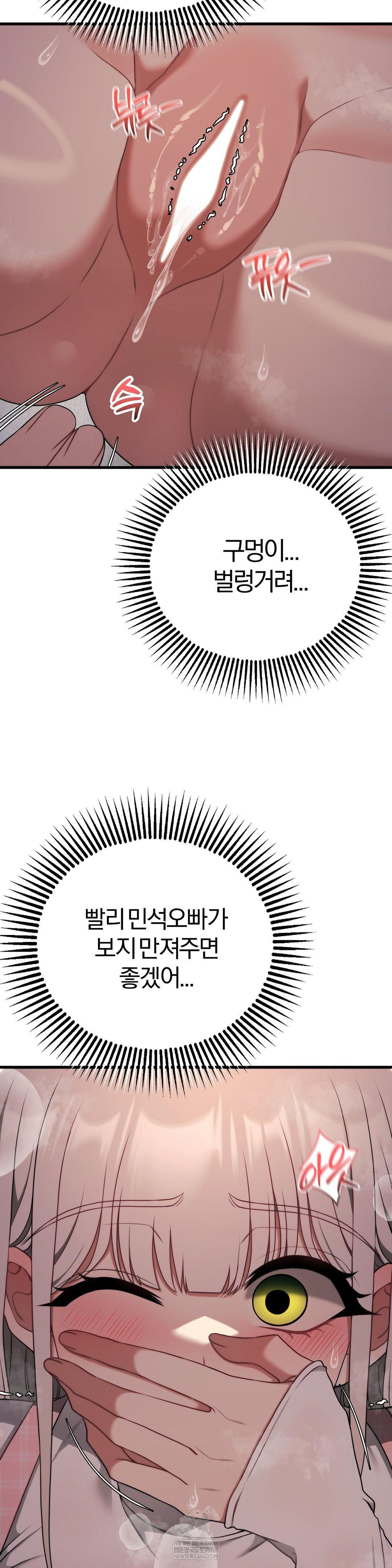 Adult Reading Club Raw - Chapter 47 Page 9