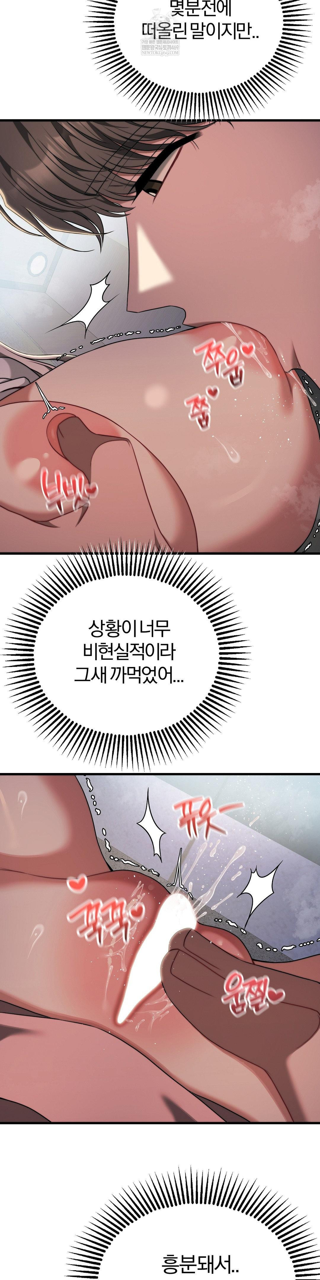 Adult Reading Club Raw - Chapter 48 Page 36