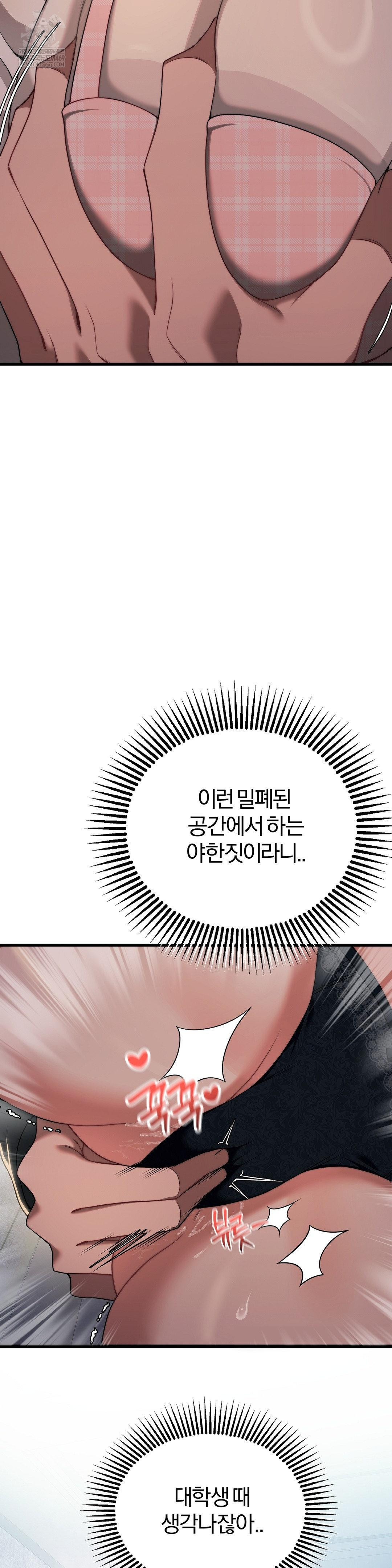 Adult Reading Club Raw - Chapter 48 Page 5