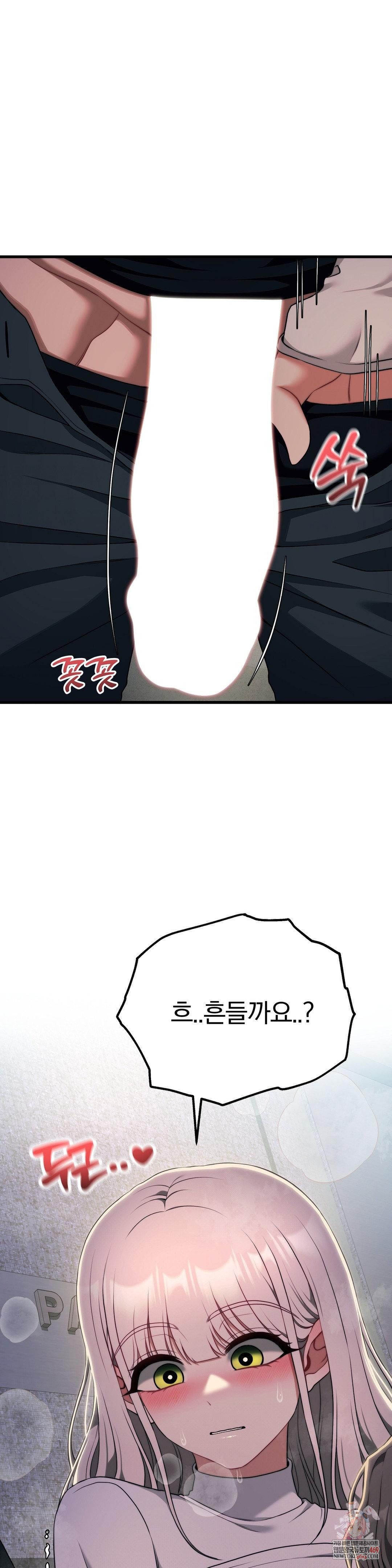 Adult Reading Club Raw - Chapter 49 Page 1