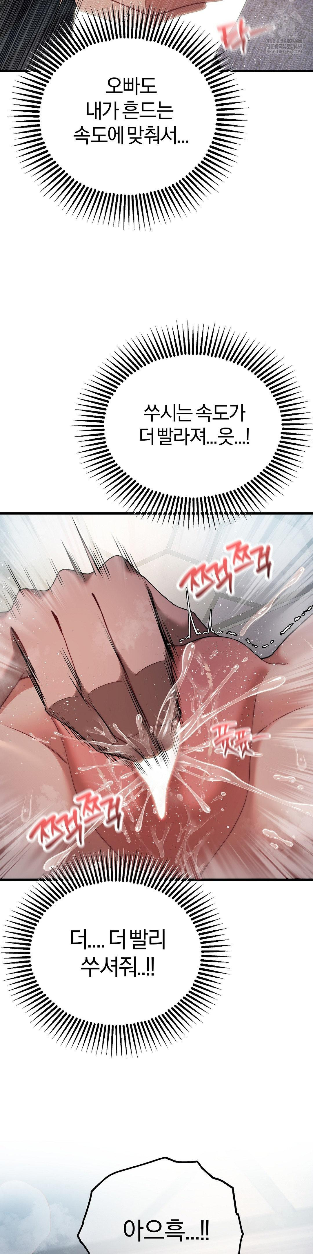 Adult Reading Club Raw - Chapter 49 Page 12