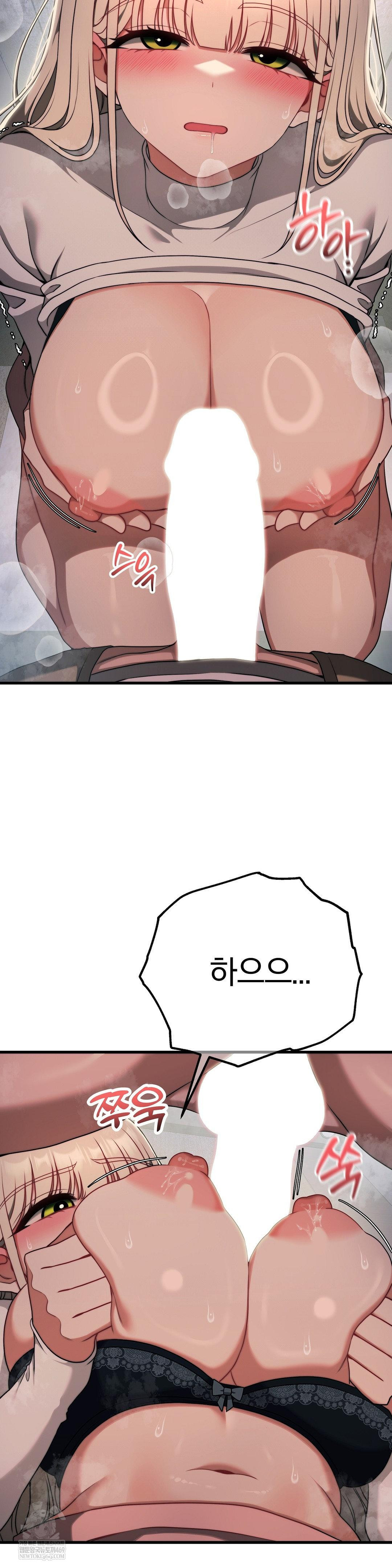 Adult Reading Club Raw - Chapter 49 Page 18