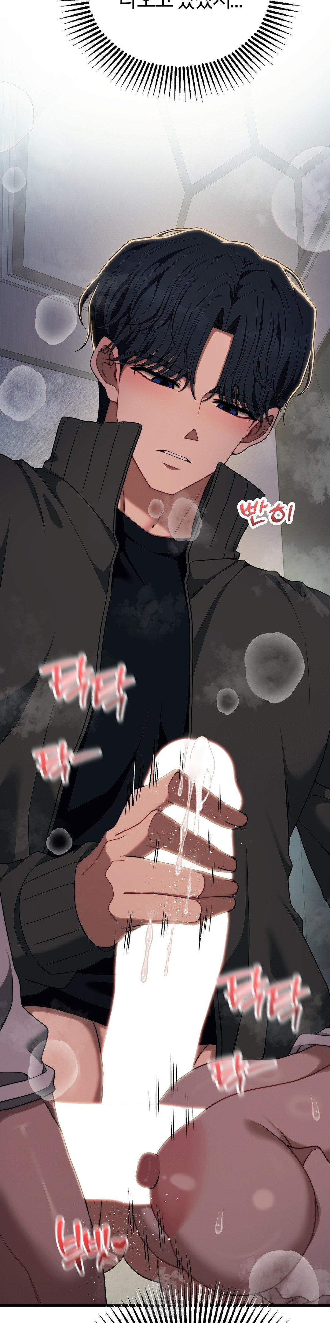 Adult Reading Club Raw - Chapter 49 Page 22