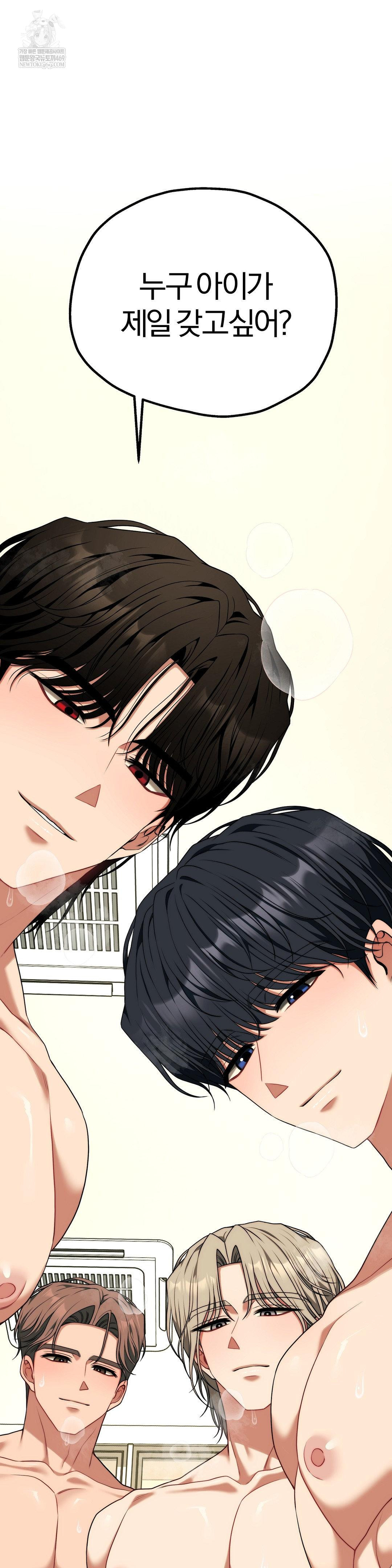 Adult Reading Club Raw - Chapter 50 Page 30