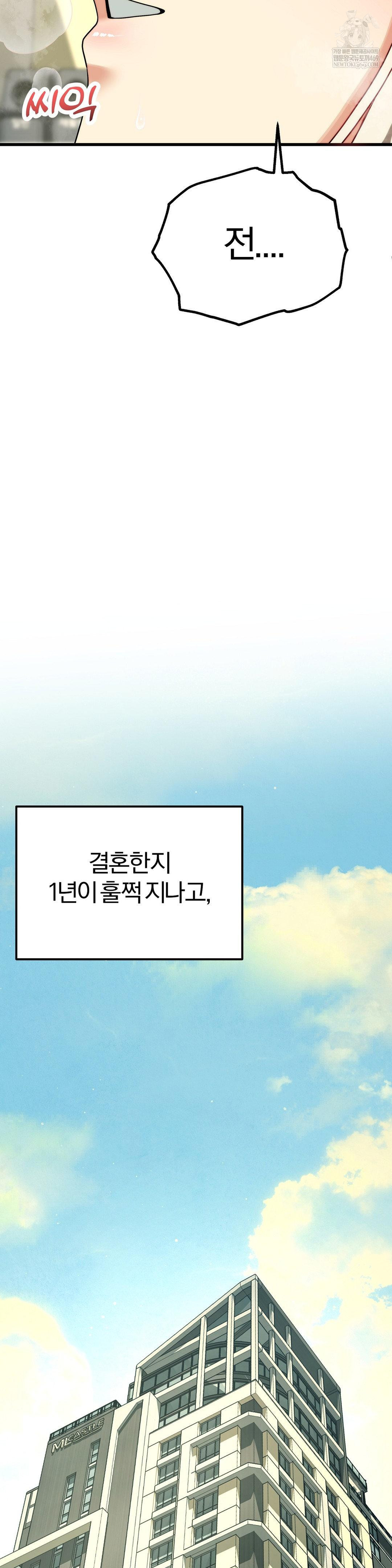 Adult Reading Club Raw - Chapter 50 Page 32