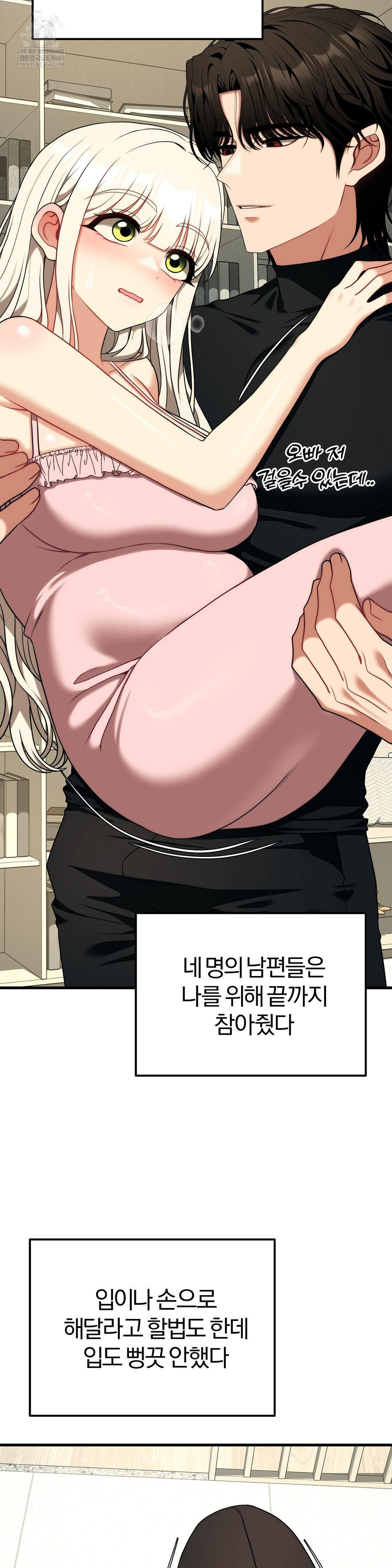 Adult Reading Club Raw - Chapter 50 Page 34