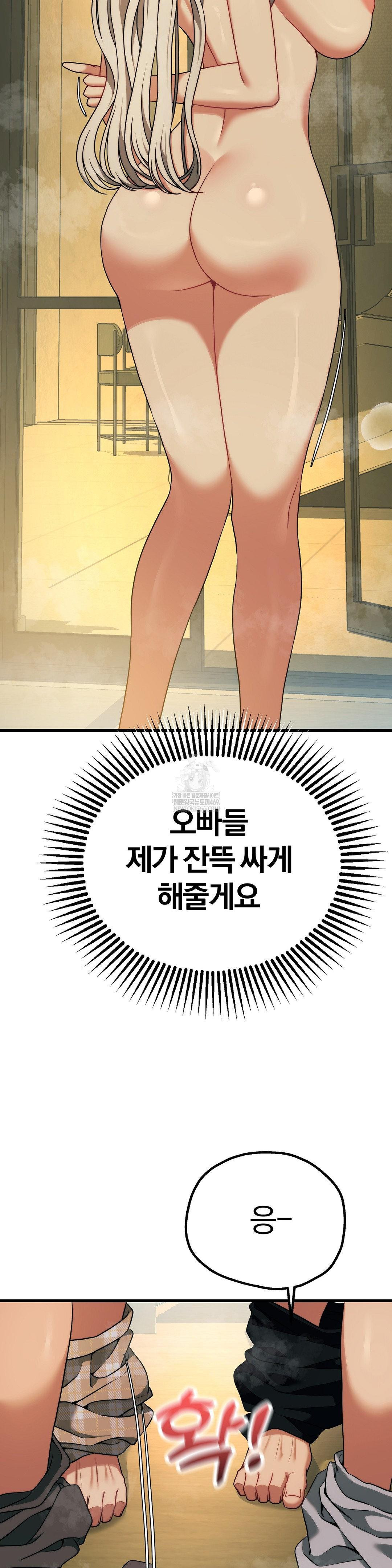 Adult Reading Club Raw - Chapter 50 Page 38