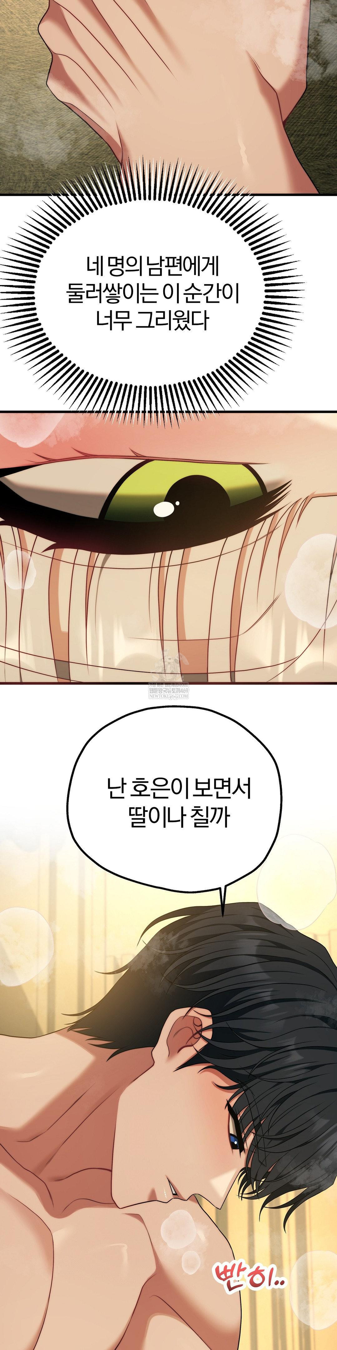 Adult Reading Club Raw - Chapter 50 Page 47