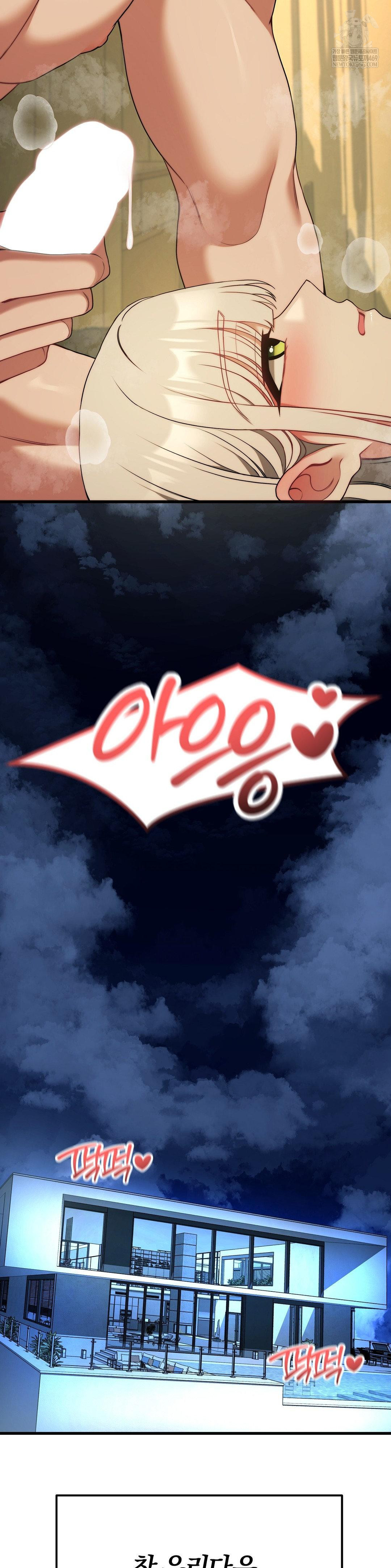 Adult Reading Club Raw - Chapter 50 Page 48