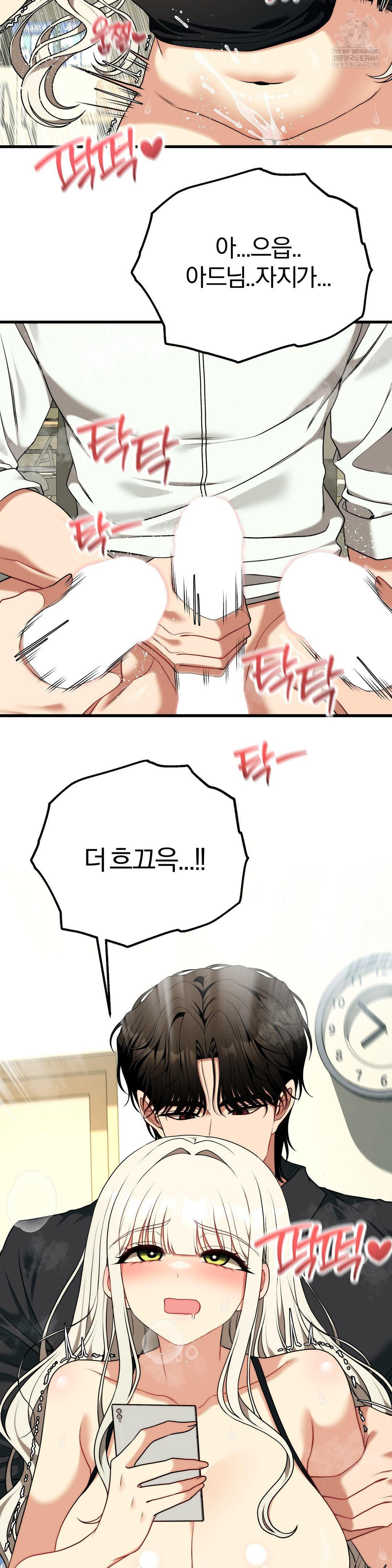 Adult Reading Club Raw - Chapter 50 Page 5